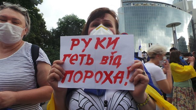 Под Печерским судом в Киеве состоялась акция в поддержку Порошенко 05
