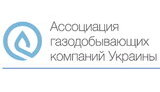 Крупнейшие украинские газодобывающие компании создали Ассоциацию