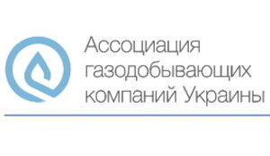 Крупнейшие украинские газодобывающие компании создали Ассоциацию