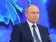 путин