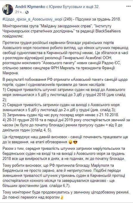 Угроза введения новых санкций заставила РФ ослабить блокаду Азова: принудительные меры начинают работать еще до их введения, - мониторинг 08