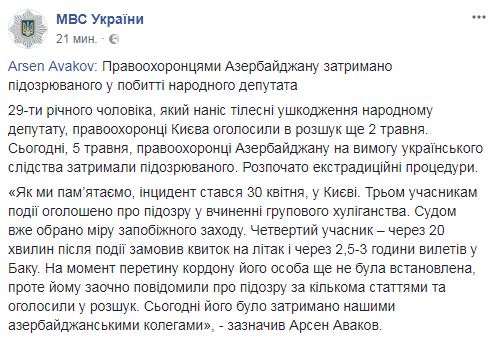 Поліція Азербайджану затримала підозрюваного в побитті Найєма, - Аваков 01