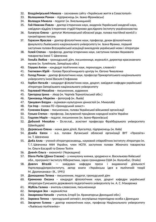 образование луганск гриневич письмо