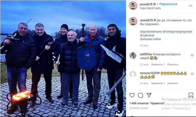 Аваков, Гордон, Шустер, Комаровский и Гройсман вооружились рыцарскими мечами и топорами 01
