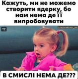 Дивне питання