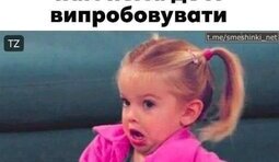 Дивне питання