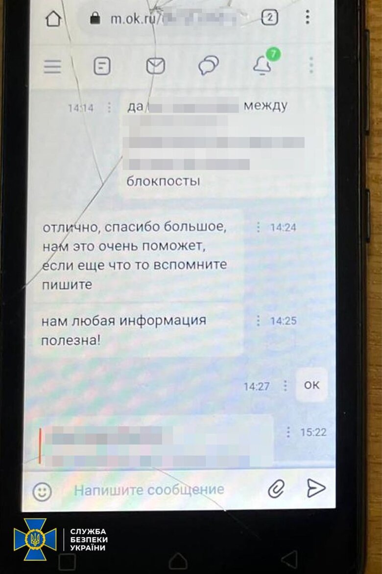 SBU in Donetsk region detained Russian informant 05