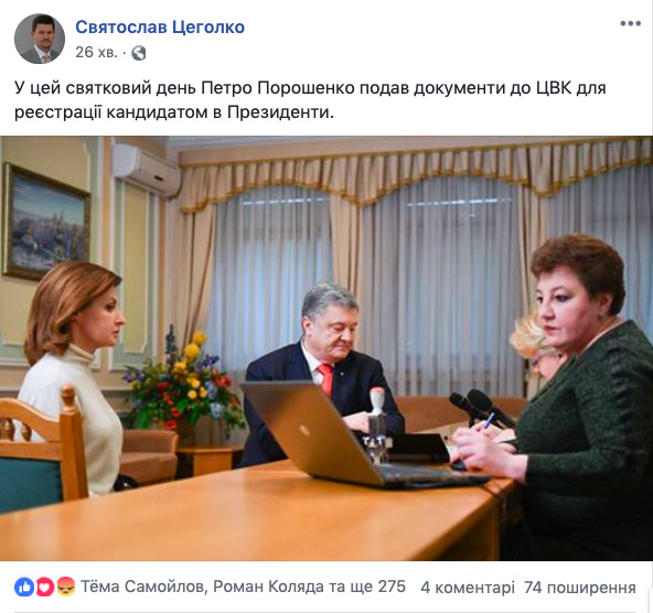 Порошенко подав документи до ЦВК 01