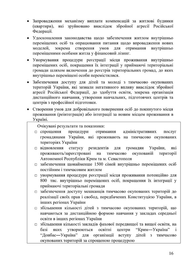 Кабмін опублікував новий проєкт програми своєї діяльності 16