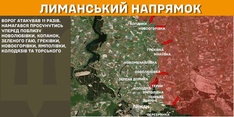 Мапи бойових дій на ранок 6 лютого