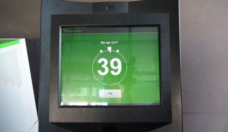 "ПриватБанк" решает проблему сбоя работы банкоматов