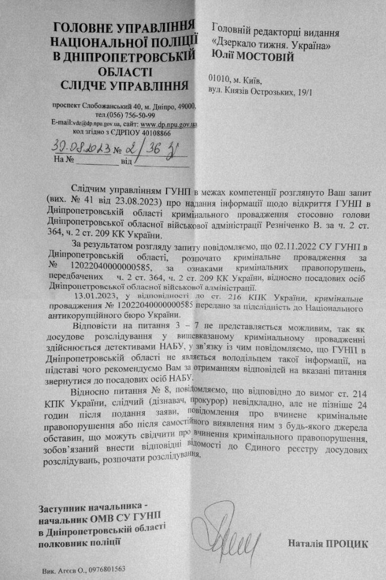 Річниця справи Резніченка/ Голика/ Тимошенка: Розслідування є, підозр немає, Держаудитслужба затягує надання НАБУ висновку для експертизи, - ZN.UA 01