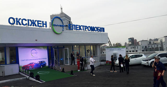 заправка электрокар