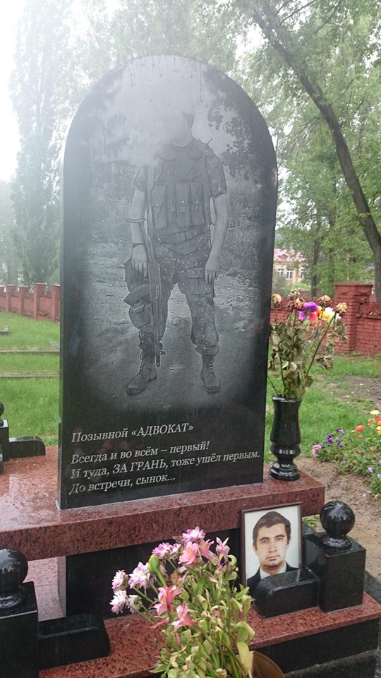 кладбище савченко