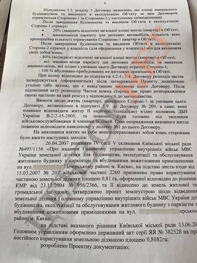 Обнародован текст подозрения Аллерову: Обоснованно подозревается в завладении чужим имуществом 04