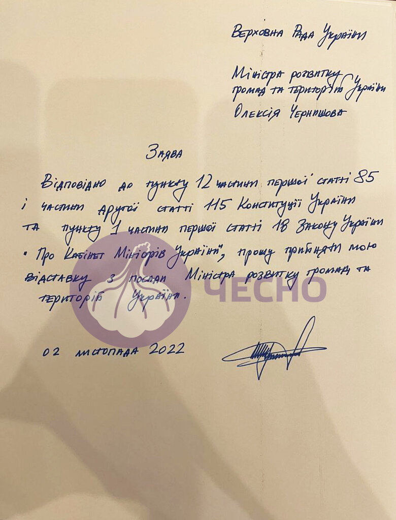Найближчим часом Рада може звільнити очільника Мінрегіону Чернишова, - ЧЕСНО 01