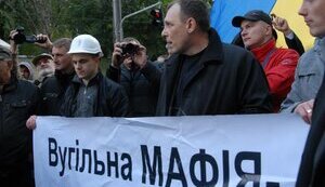 Мені зовсім не жаль ФПУ. Криза профспілкового руху.