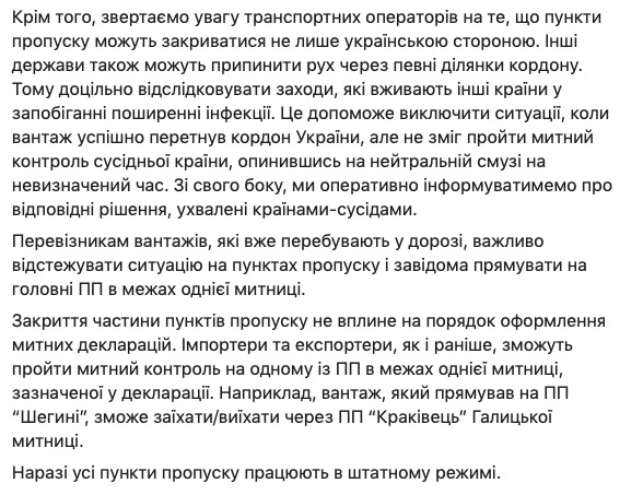 Все пропускные пункты таможни работают в штатном режиме, - Нефьодов 02