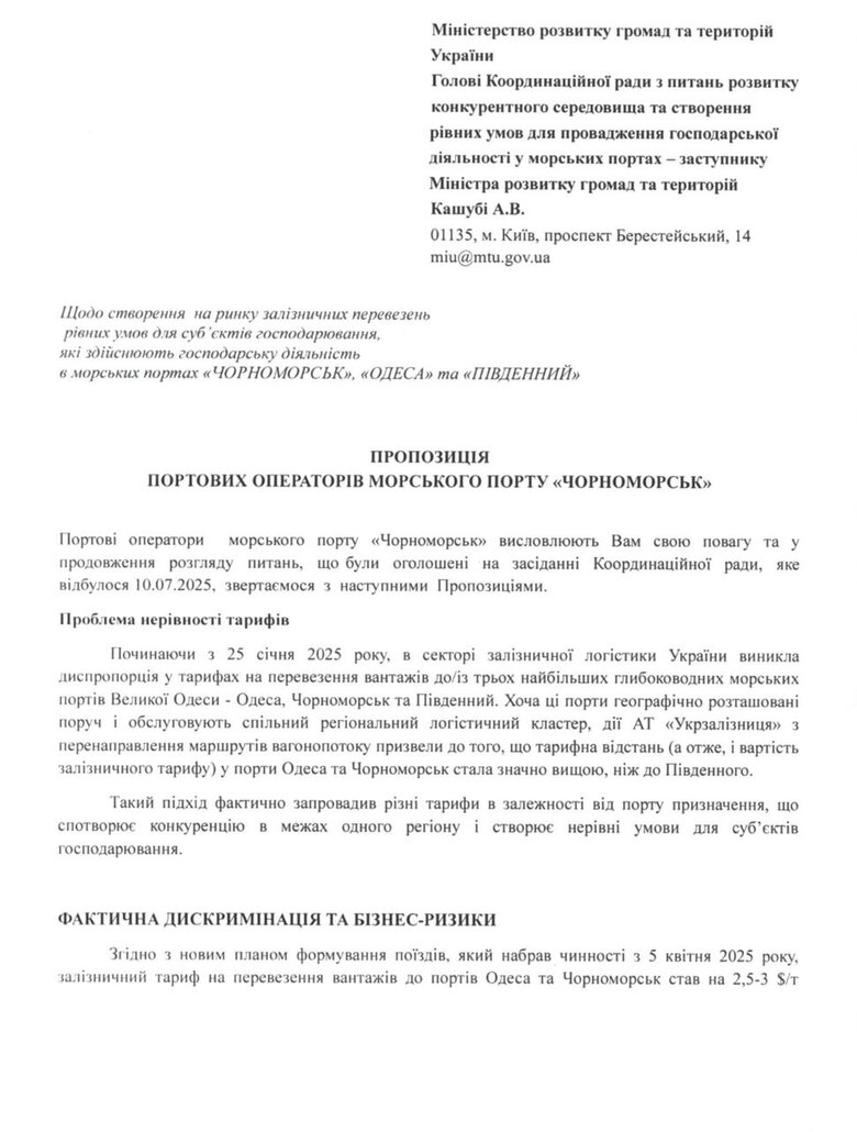 порт