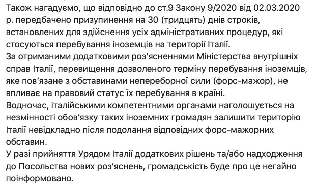 Італія продовжила українцям дозвіл на проживання до 15 червня 02