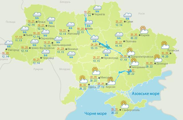 погода