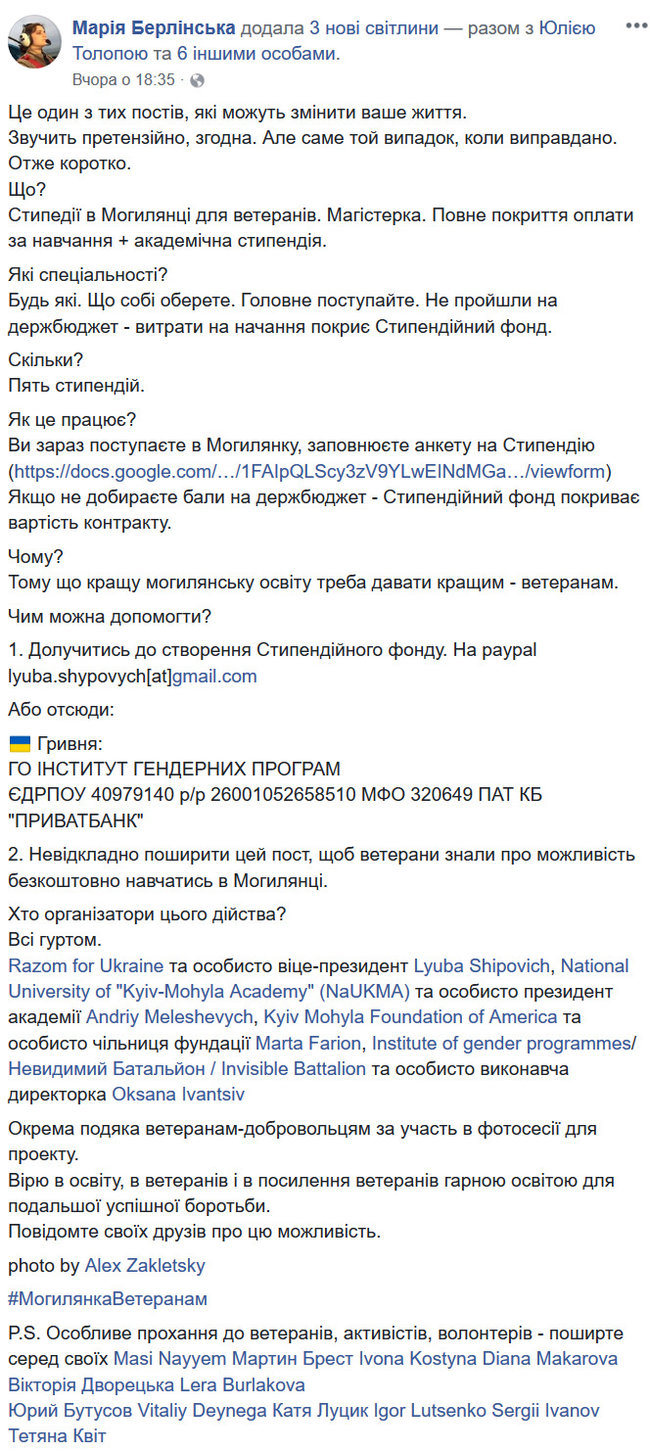 Києво-Могилянська академія оголосила конкурс на стипендійну програму для навчання ветеранів АТО, - Берлінська 04
