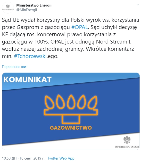 Суд ЕС ограничил Газпром в пользовании частью Северного потока, что должно заставить заключить новый контракт на прокачку через территорию Украины 01 Суд ЕС ограничил Газпром в пользовании частью Северного потока, что должно заставить заключить новый контракт на прокачку через территорию Украины 01