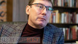луценко