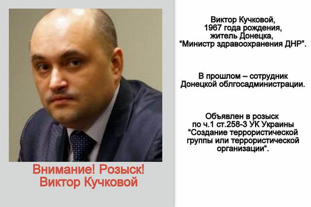 мвд министры днр