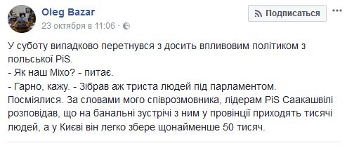 Для одних – Майдан, для других – балаган. Что дальше? 5 промежуточных уроков акции протеста под Верховной Радой 02 Для одних – Майдан, для других – балаган. Что дальше? 5 промежуточных уроков акции протеста под Верховной Радой 02