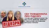 сбу