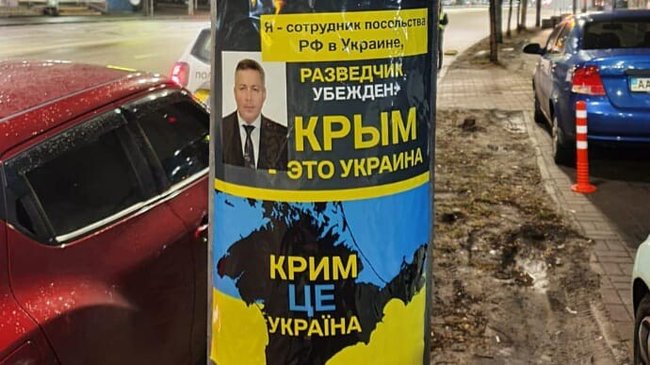 Росія висловила Україні протест через акцію біля посольства РФ у Києві 01