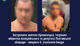 бандити
