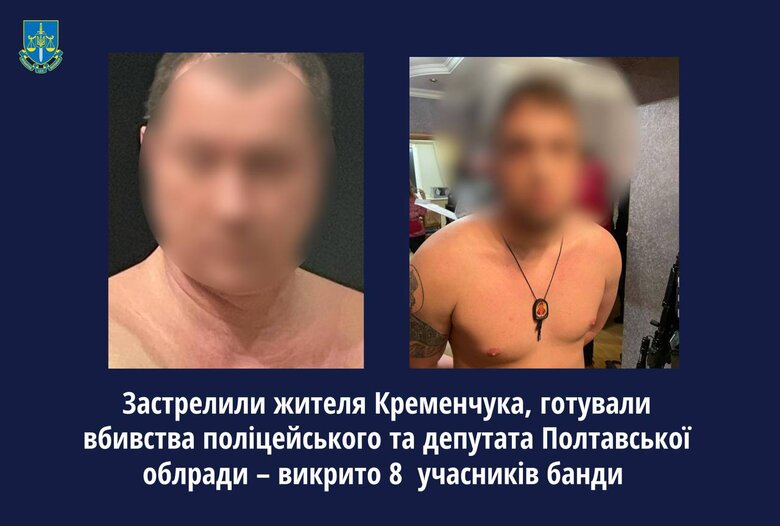 Бандити з Кременчука