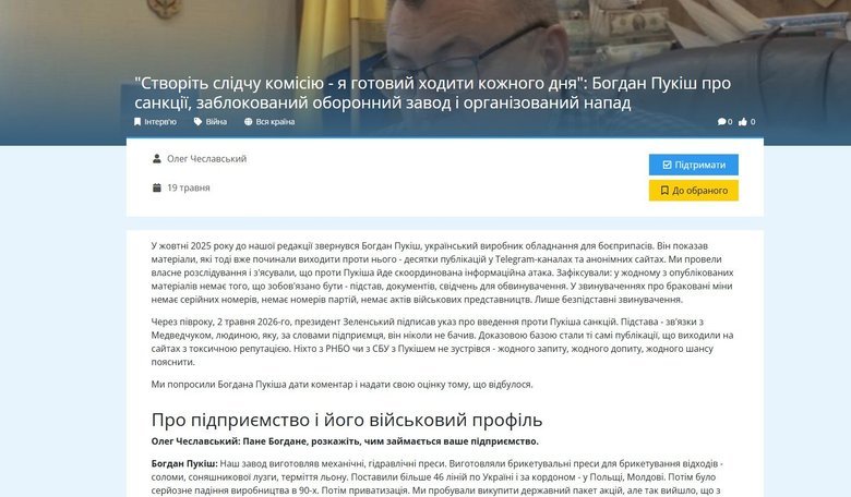чеславський