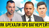 Теорія брехні. Які казки розповідала ЗЕ-влада про "вагнергейт" - розбір від "Без цензури". ВIДЕО