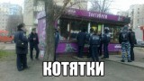 Накорми!