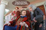 Правь единолично!