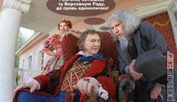 Правь единолично!