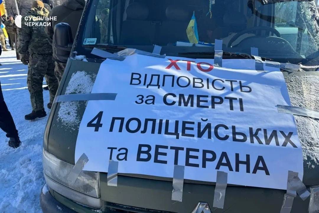 Стрілянина на Черкащині: ветерани вийшли на мітинг