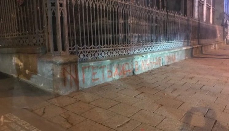 В центре Одессы вандалы обрисовали антисемитскими надписями здания музея Холокоста и бывшей синагоги. ФОТО