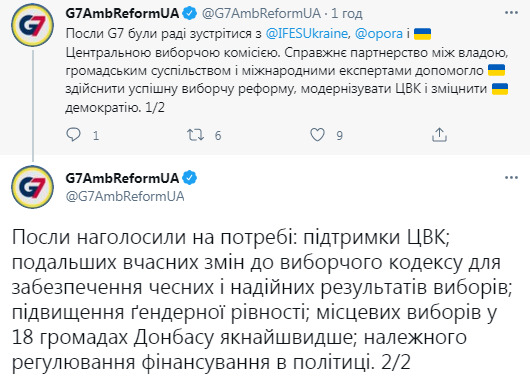 Украине нужно провести выборы в 18 громадах на Донбассе, - послы G7 01