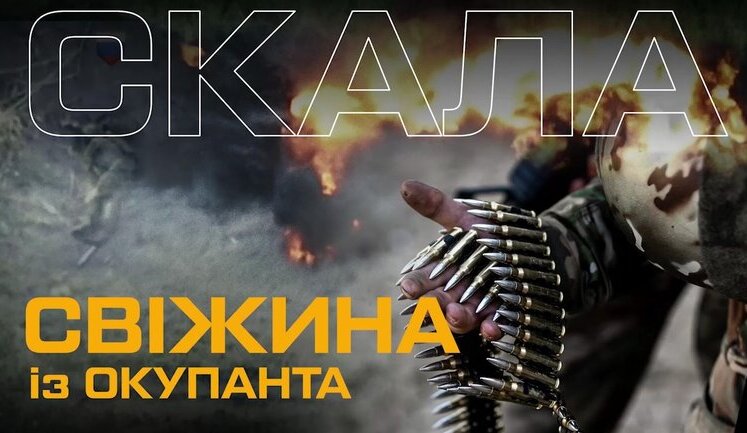 425th "Skala" Assault Regiment fighters conducted operation and cleared settlement of Russians. VIDEO