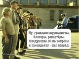 Кто следующий?