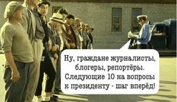 Кто следующий?