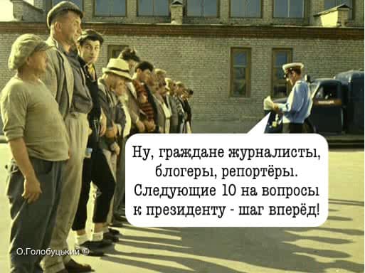 Кто следующий?