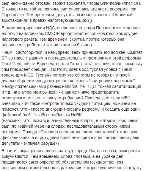 Реформа податкової обернулася черговою перестановкою ліжок: жодного перезавантаження не відбулося, - експерт Економічної Експертної Платформи Дубровський 05