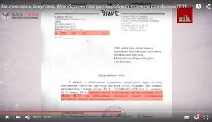 Производитель ткани для армейской формы обвиняет Минобороны в дискриминации: "Образцы нового дизайна прислали за 2 недели до тендера" ДОКУМЕНТ