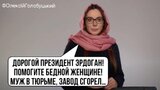 Памагітє....