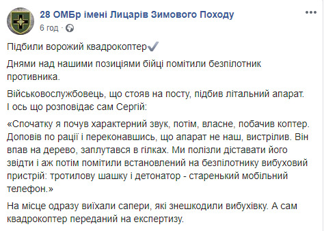 В зоне ООС боец 28-й ОМБр сбил вражеский квадрокоптер со взрывчаткой 04
